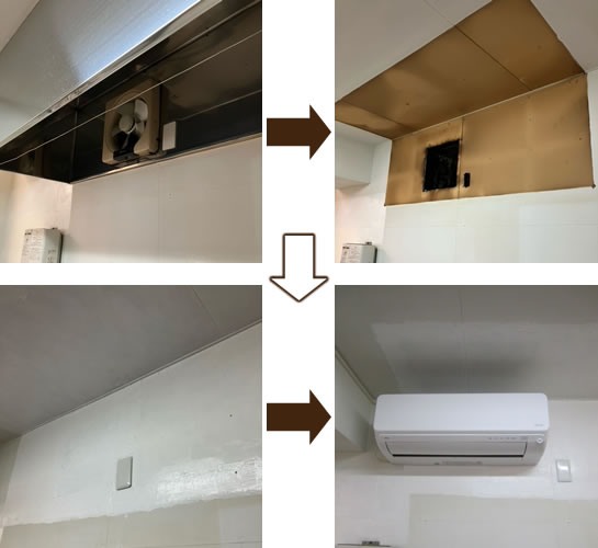 換気扇→エアコン